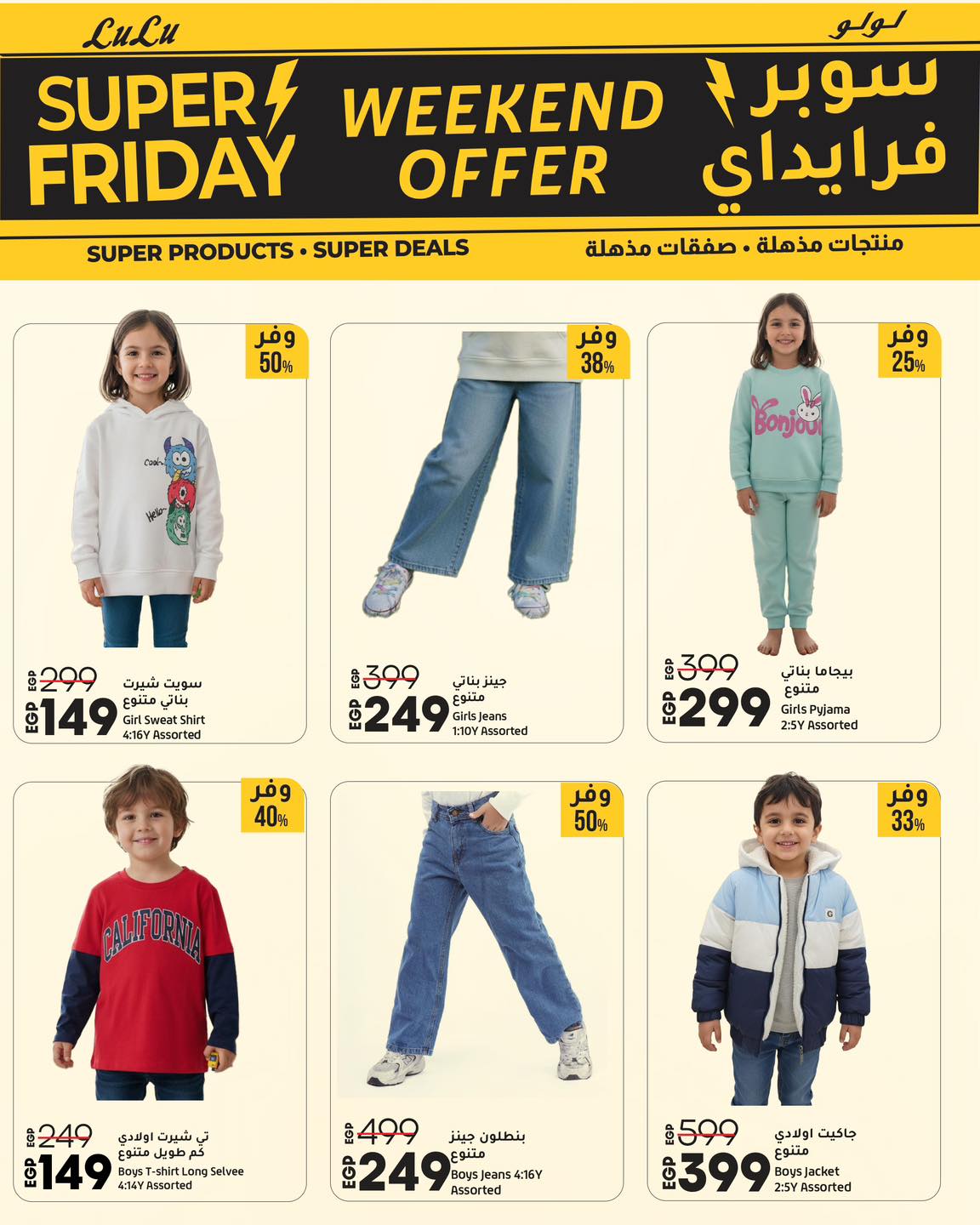 lulu-hypermarket offers from 19nov to 2nov 2025 عروض لولو هايبر ماركت من 19 نوفمبر حتى 2 نوفمبر 2025 صفحة رقم 13